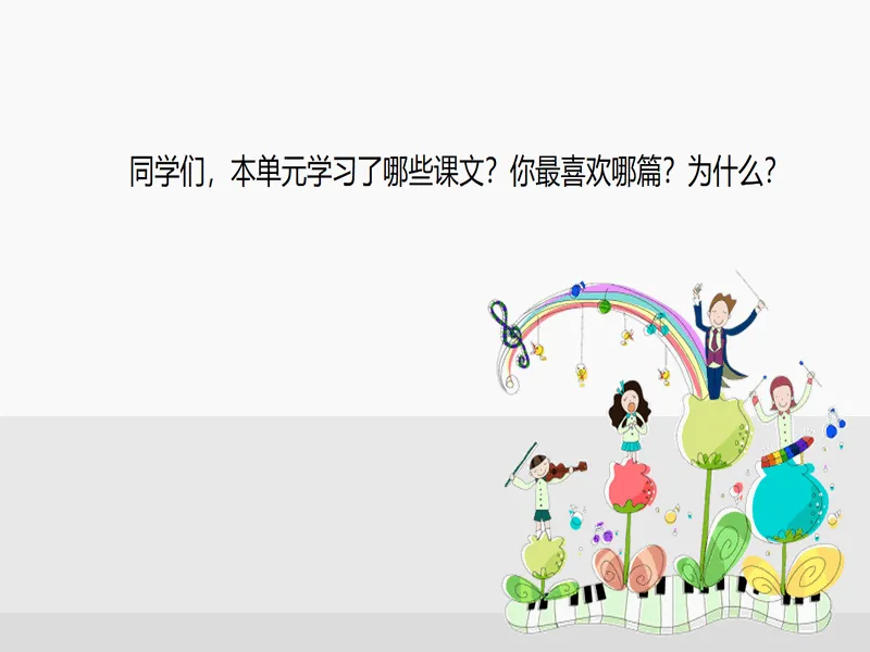 PPT内页预览