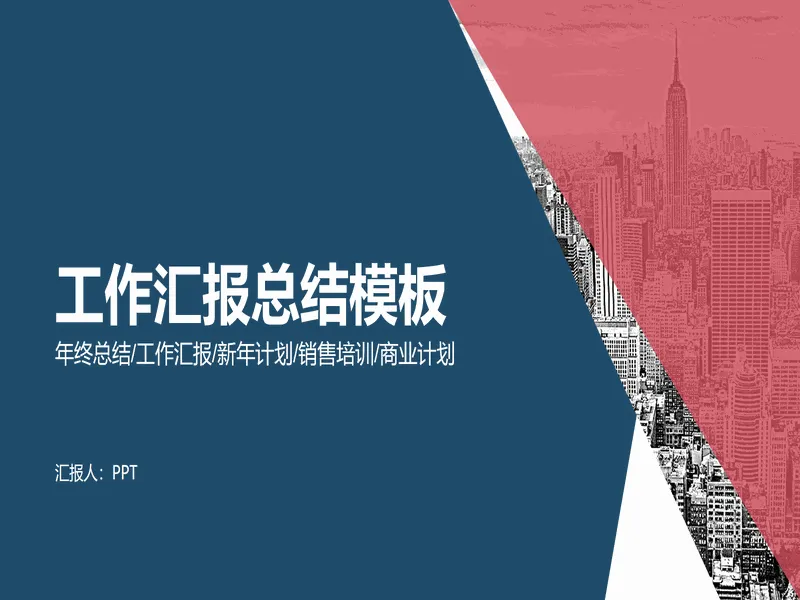 PPT内页预览
