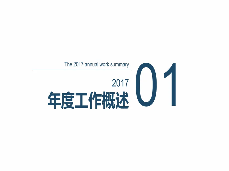 PPT内页预览