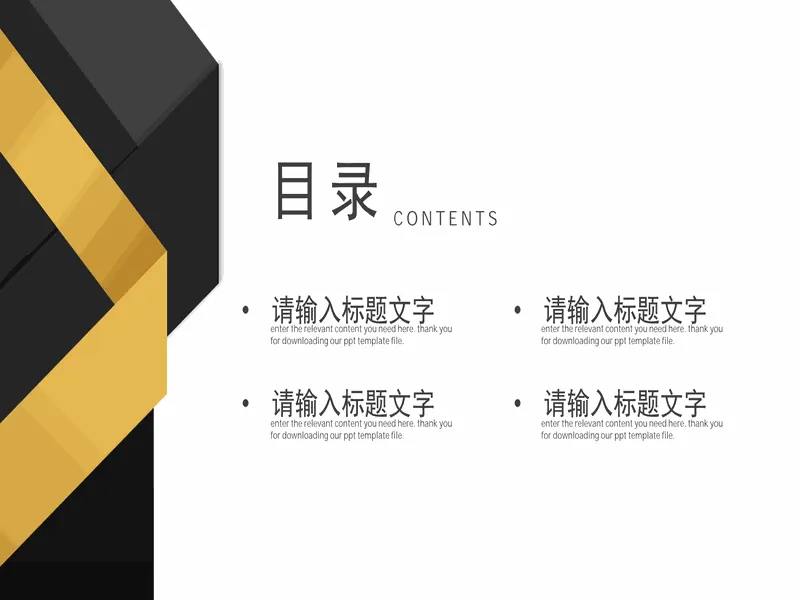 PPT内页预览