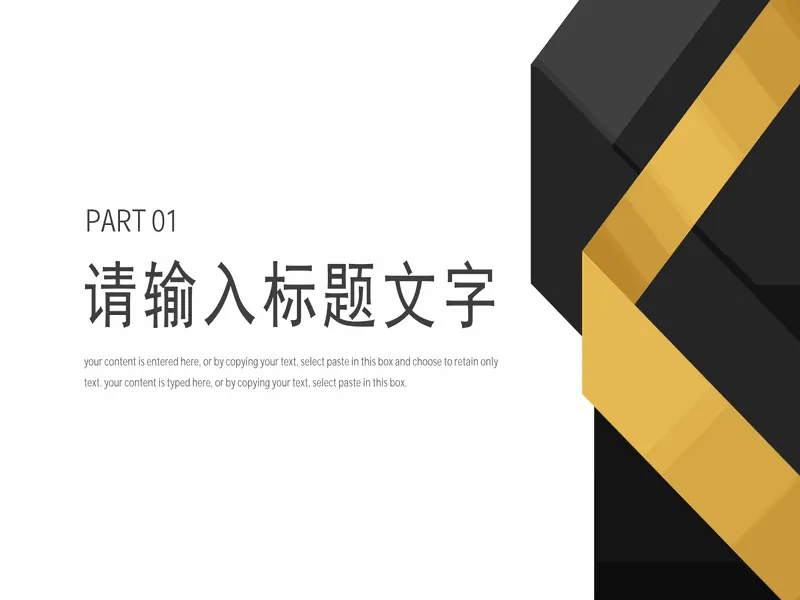 PPT内页预览