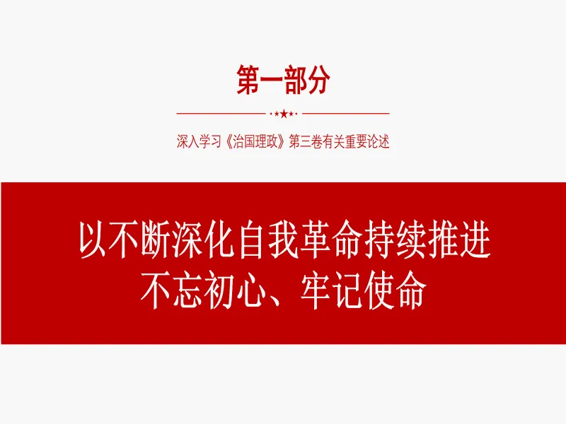 PPT内页预览