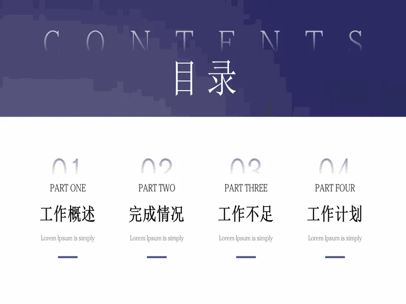 PPT内页预览