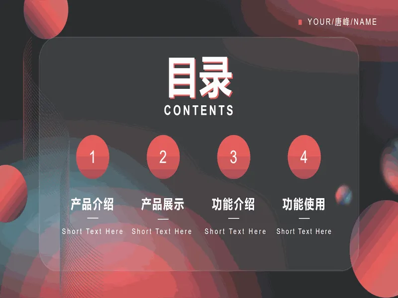 PPT内页预览