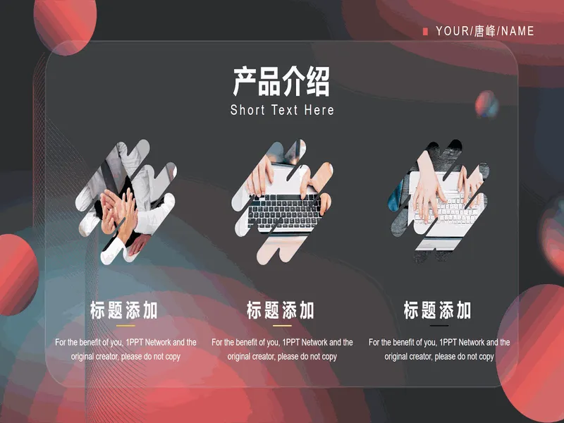 PPT内页预览