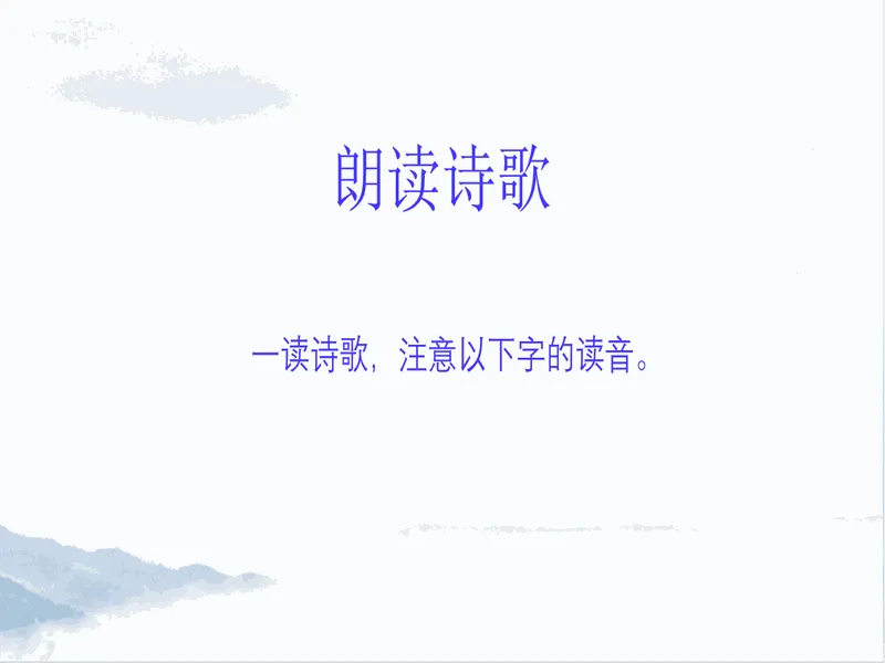PPT内页预览