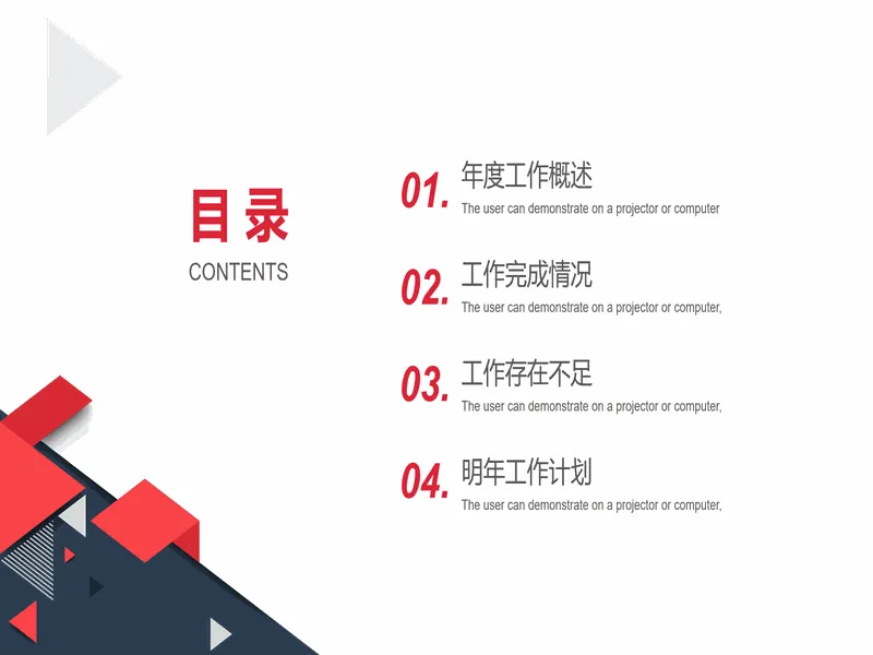 PPT内页预览