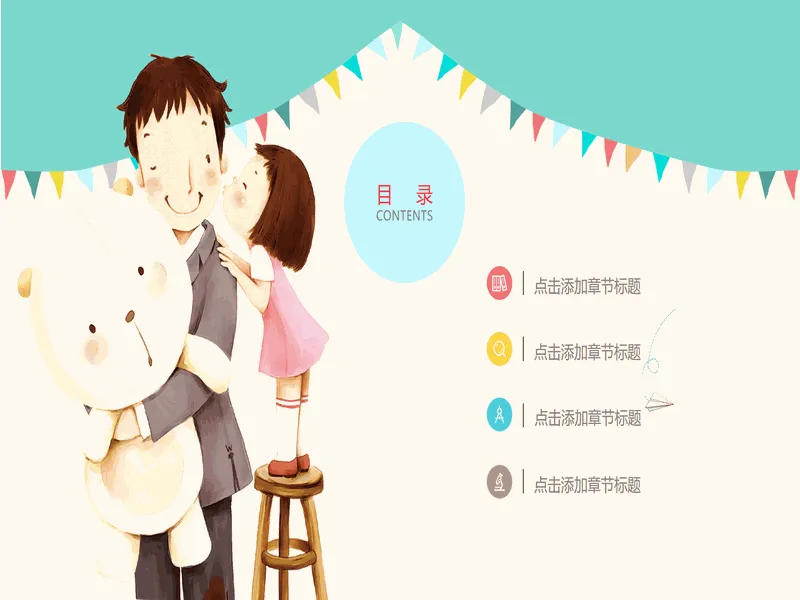PPT内页预览