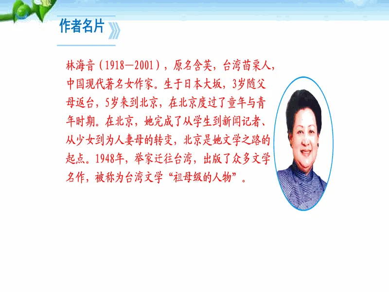 PPT内页预览
