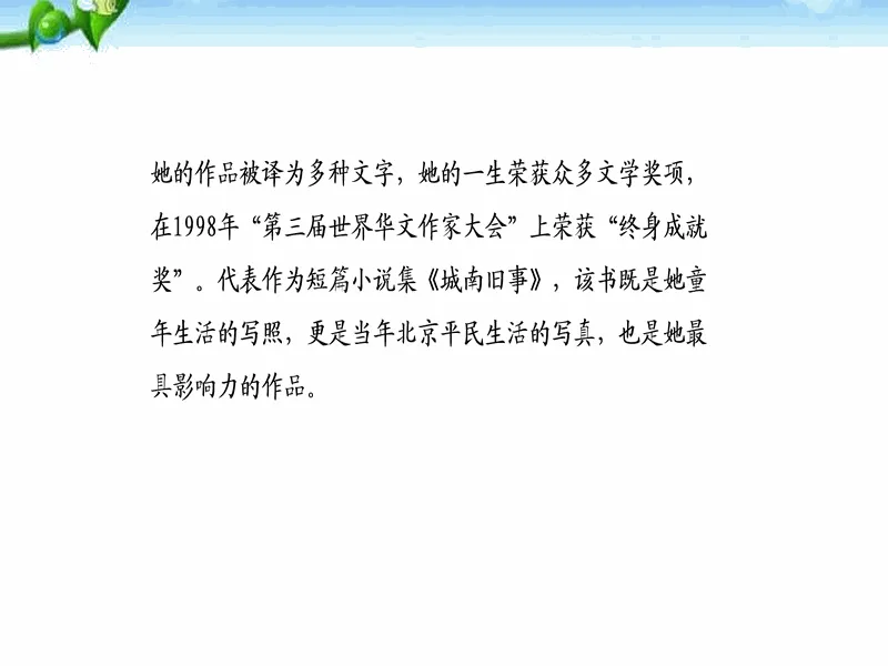 PPT内页预览