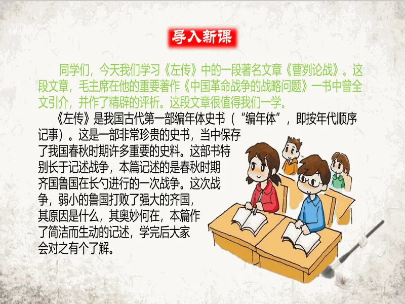 PPT内页预览