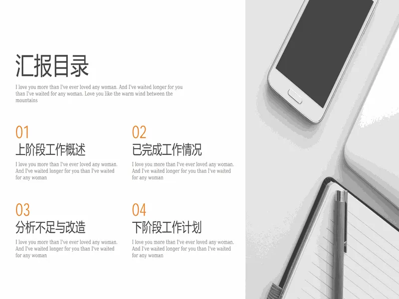 PPT内页预览