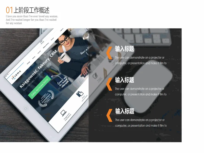 PPT内页预览