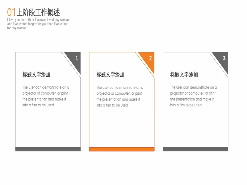 PPT内页预览
