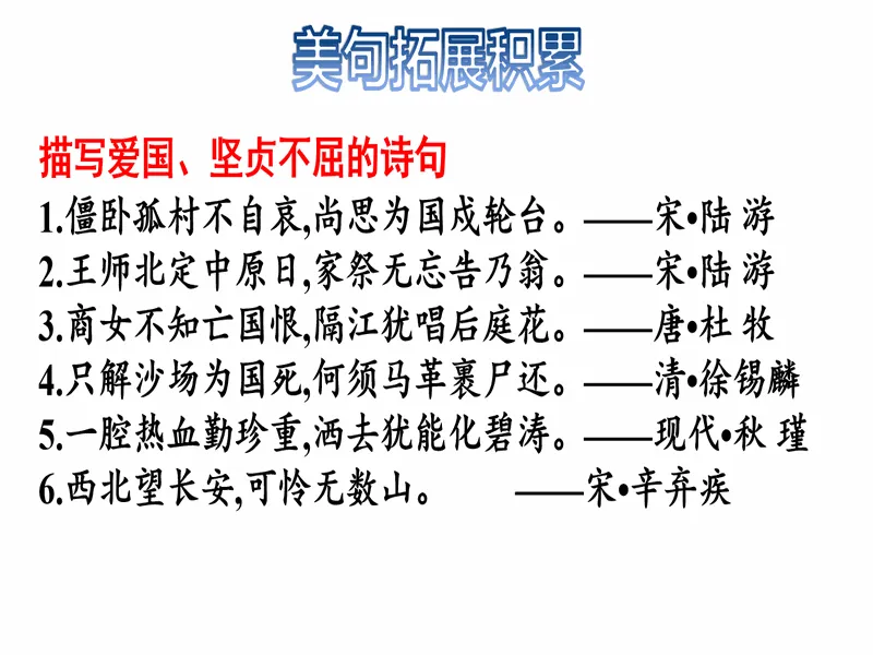 PPT内页预览