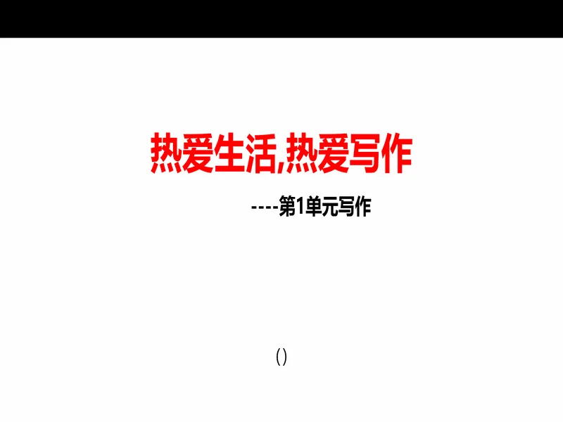 PPT内页预览