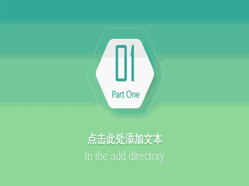PPT内页预览