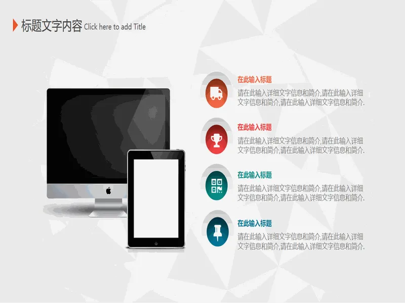 PPT内页预览