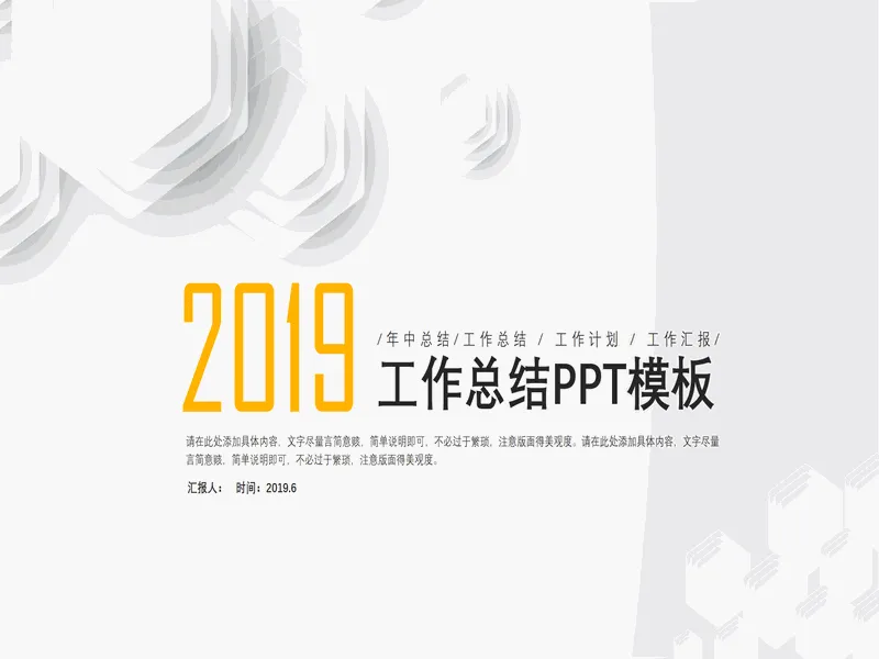 PPT内页预览