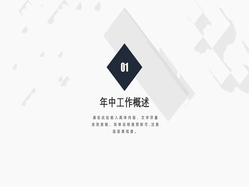 PPT内页预览