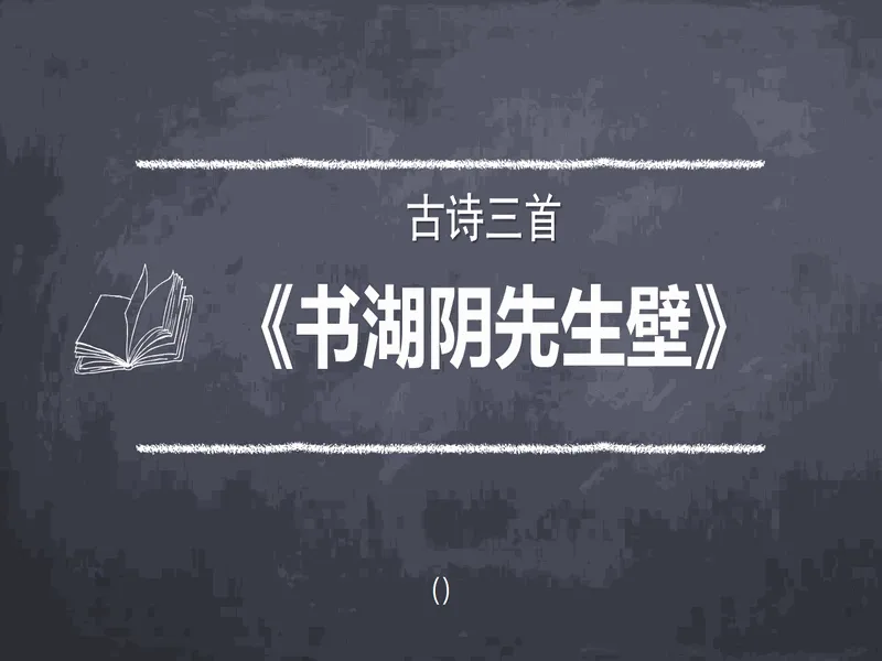 PPT内页预览