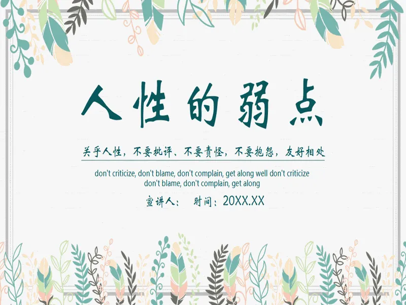 PPT内页预览