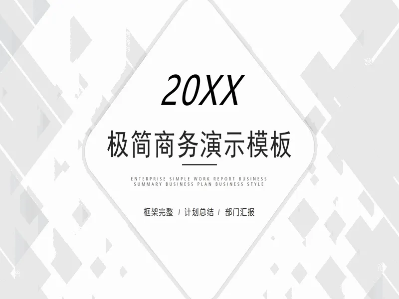 PPT内页预览