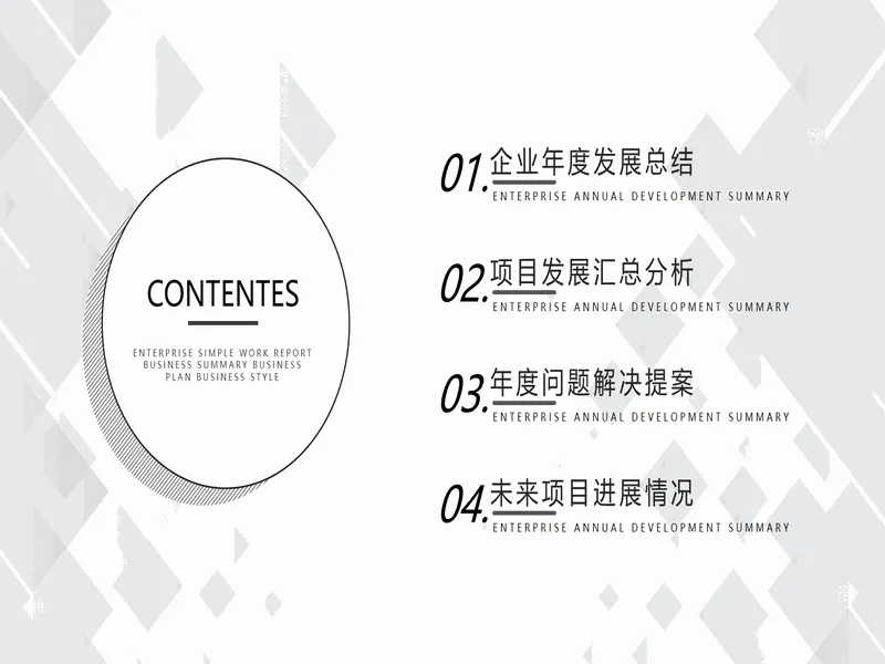 PPT内页预览