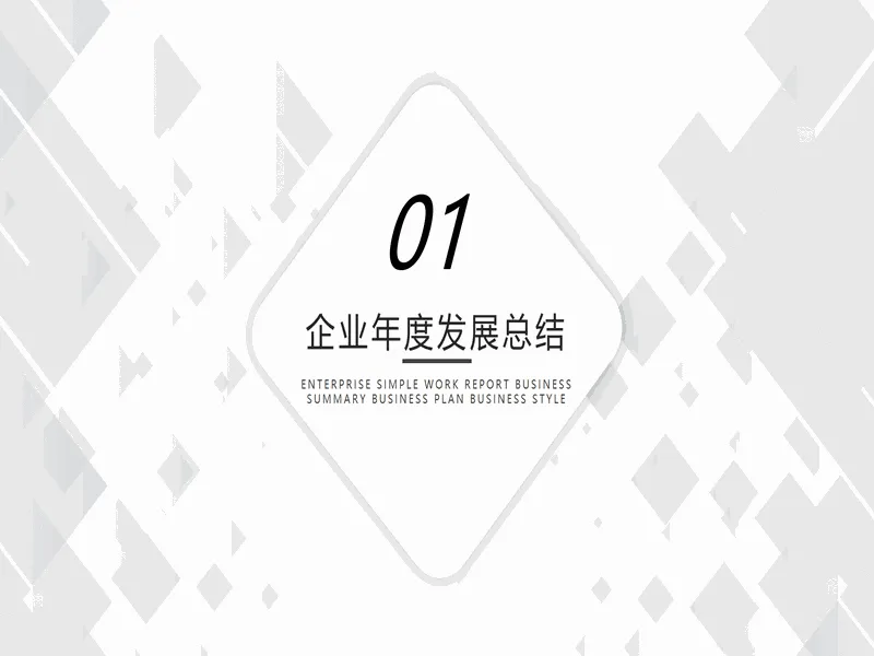 PPT内页预览