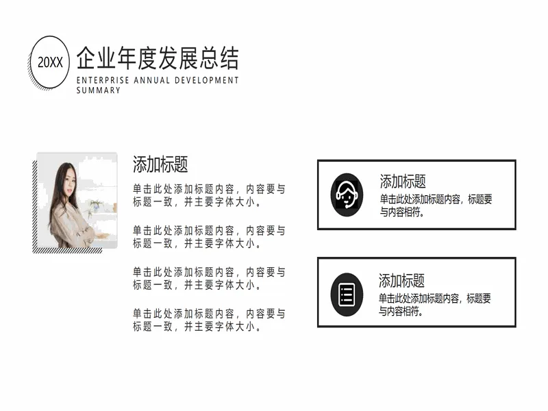 PPT内页预览