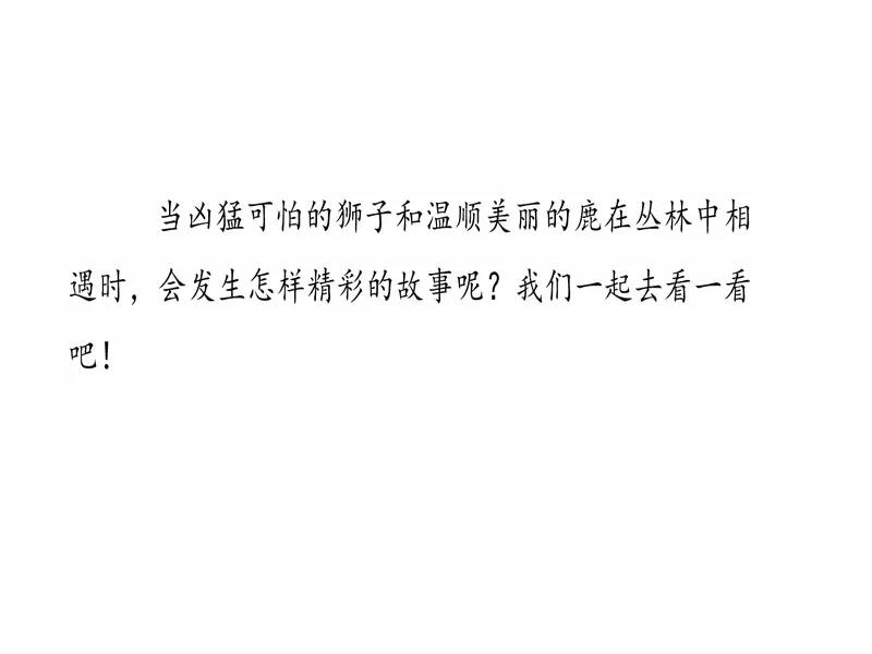 PPT内页预览