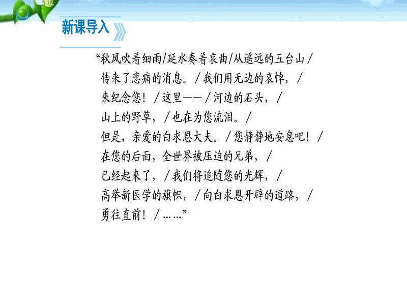 PPT内页预览