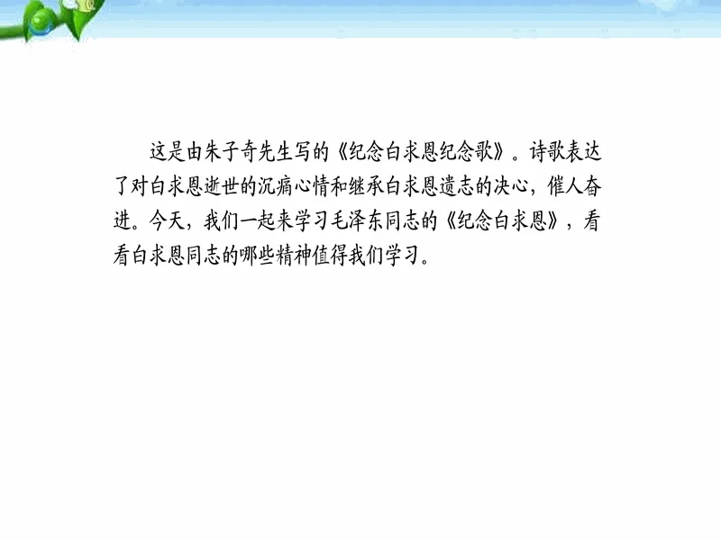 PPT内页预览