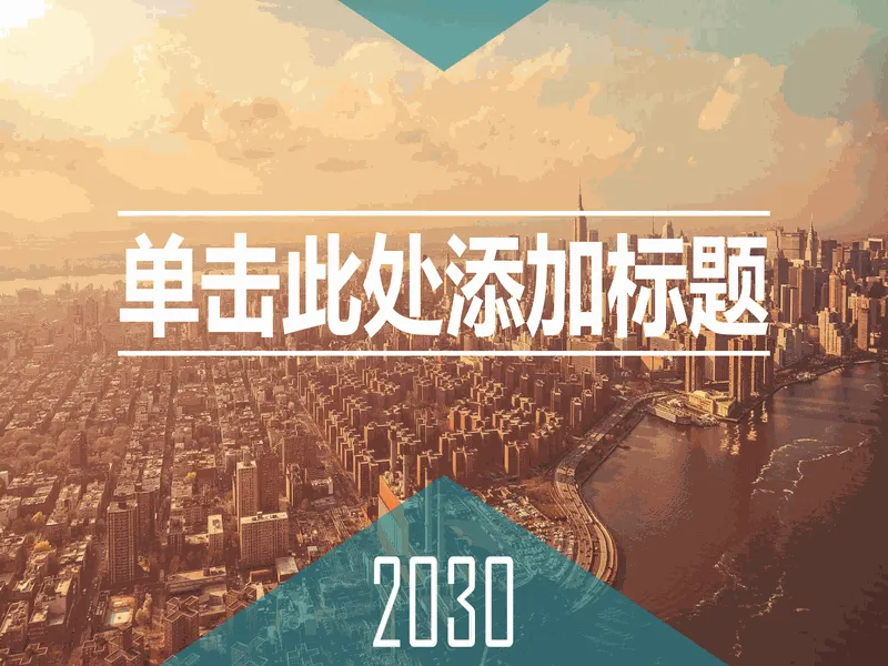 PPT内页预览