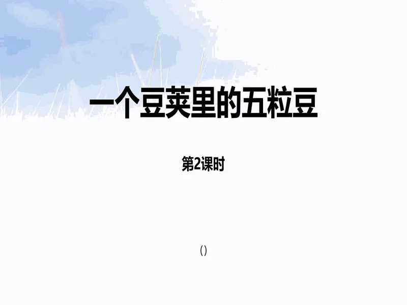 PPT内页预览