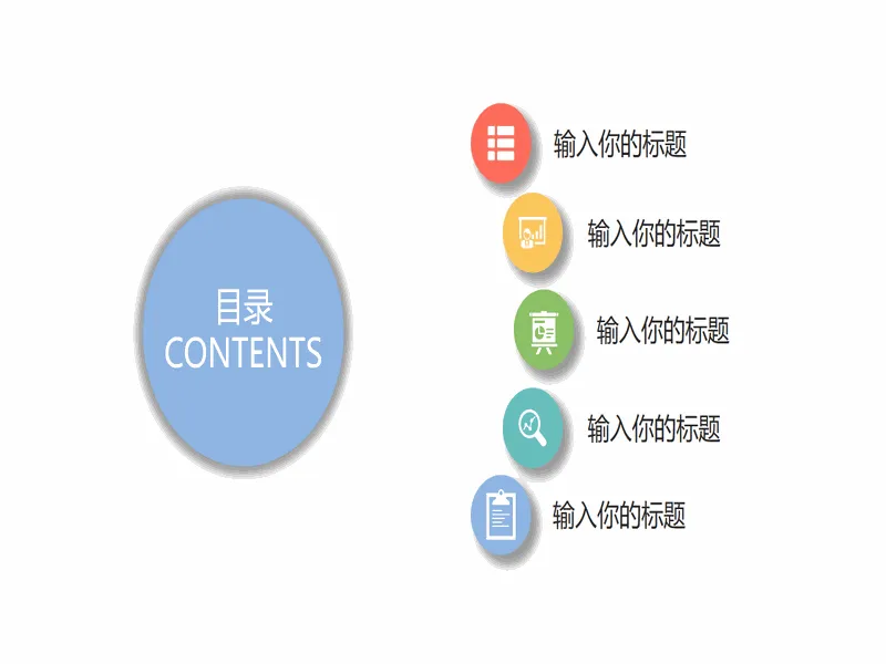 PPT内页预览