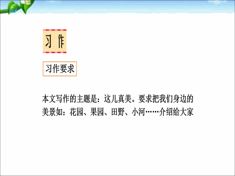 PPT内页预览
