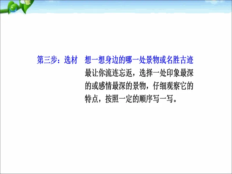 PPT内页预览