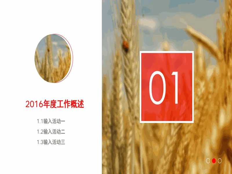 PPT内页预览