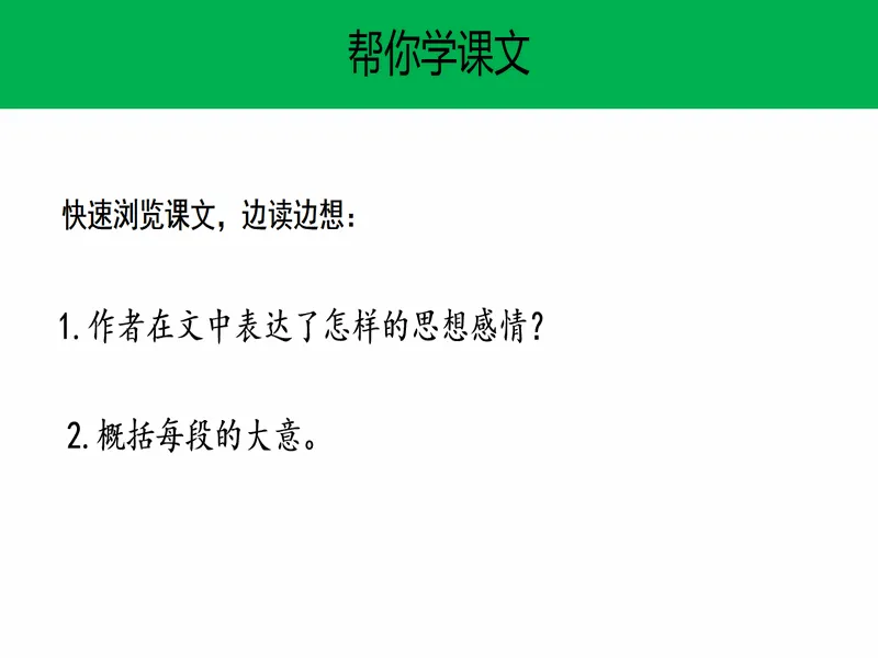 PPT内页预览
