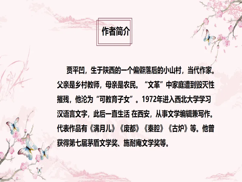 PPT内页预览
