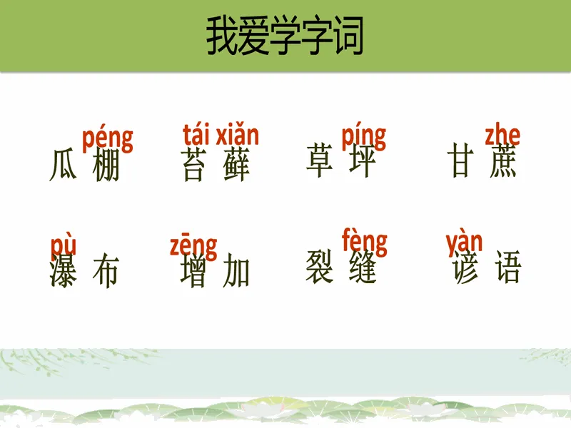 PPT内页预览