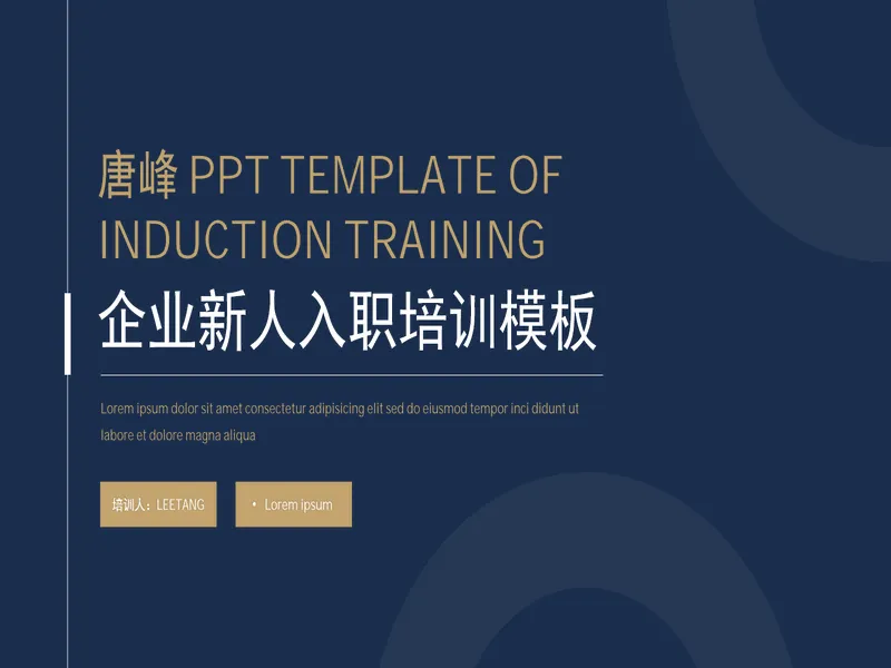 PPT内页预览