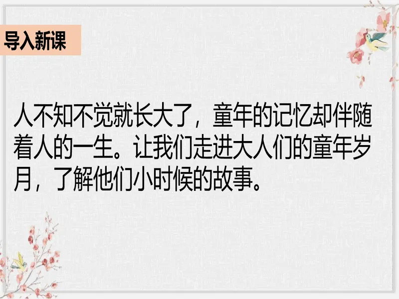 PPT内页预览