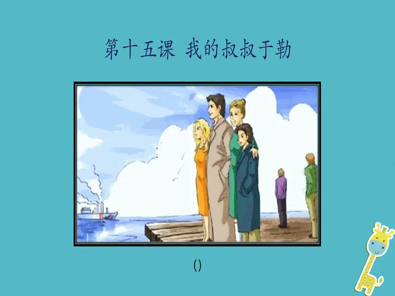 PPT内页预览
