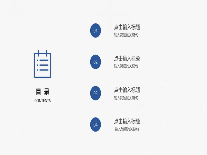 PPT内页预览