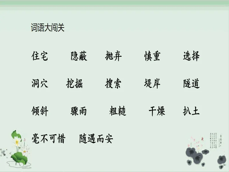 PPT内页预览