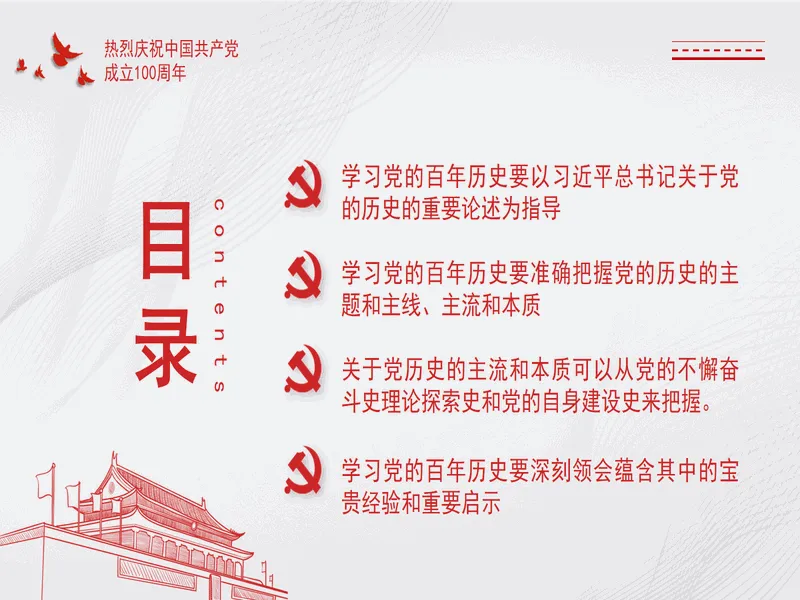 PPT内页预览