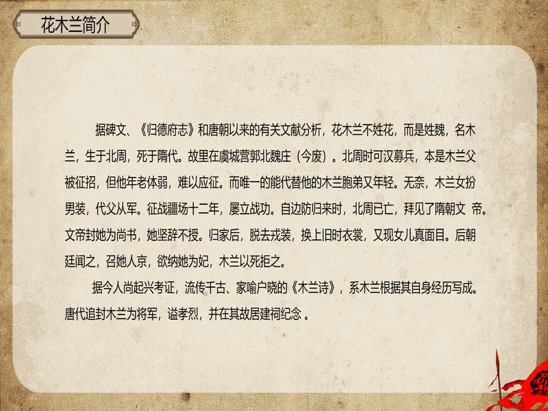 PPT内页预览