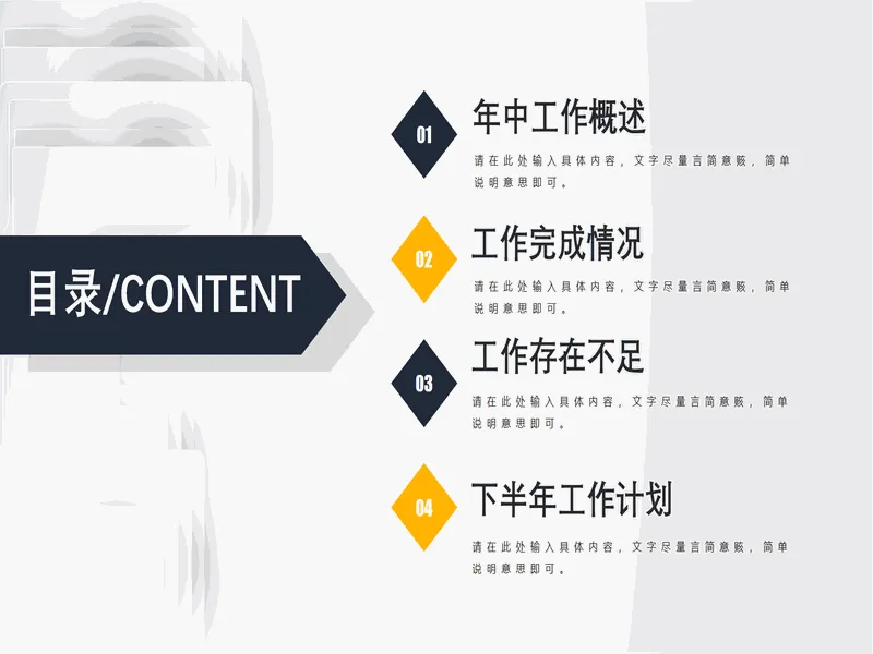 PPT内页预览